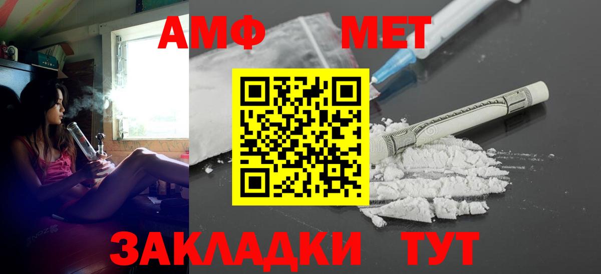 АМФ Розовый Химки