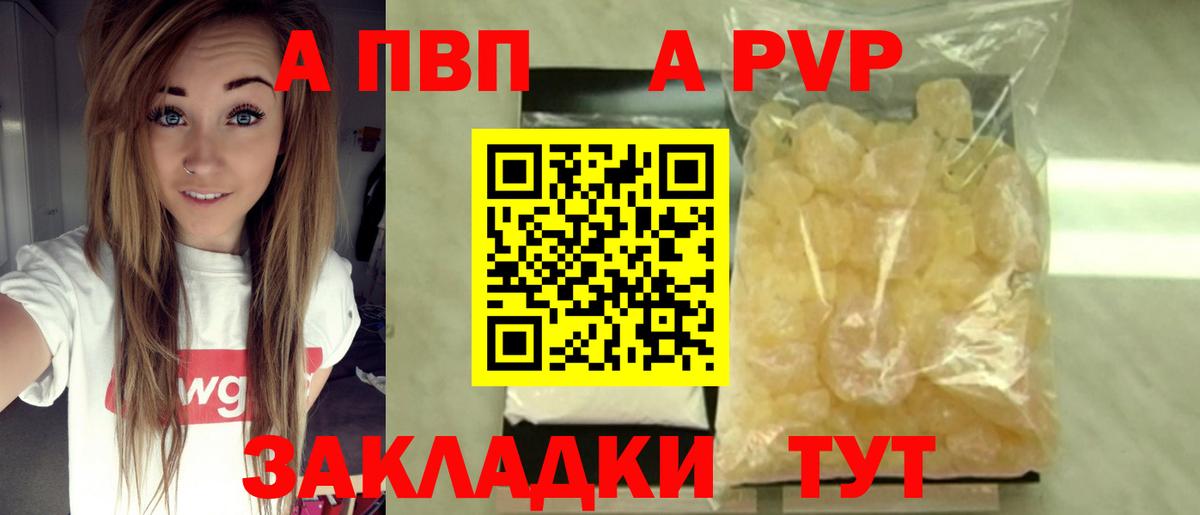 APVP крисы CK Химки