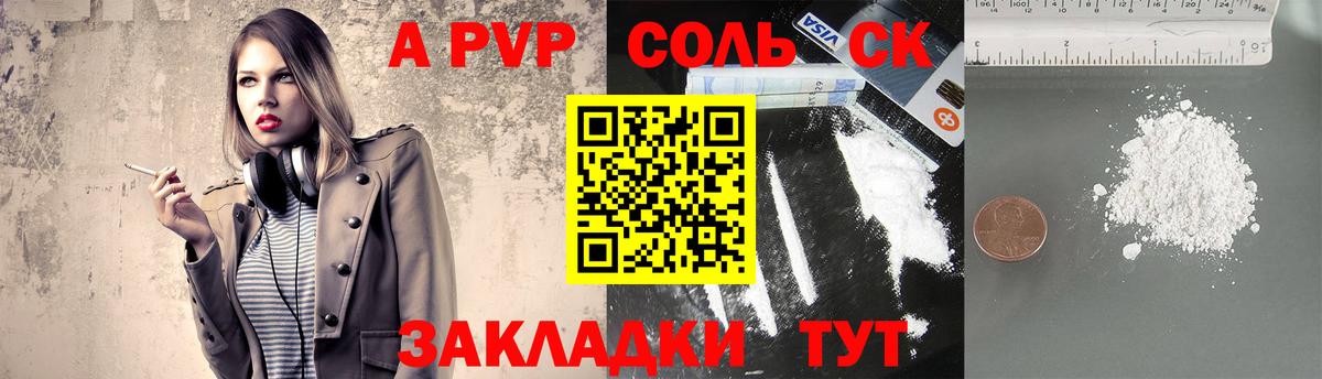 Alpha PVP Crystall  А ПВП  даркнет сайт  Химки  Alpha PVP мука  Вход с VPN 