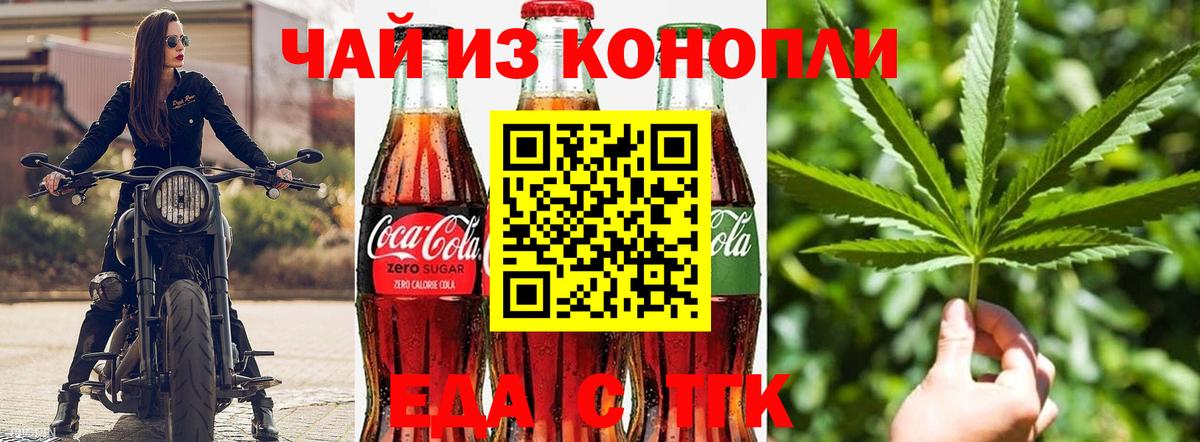 Химки  Печенье с ТГК марихуана  Вход с VPN 