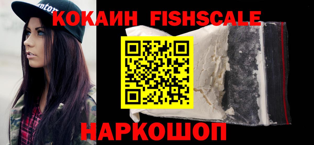 Cocaine Колумбийский Химки
