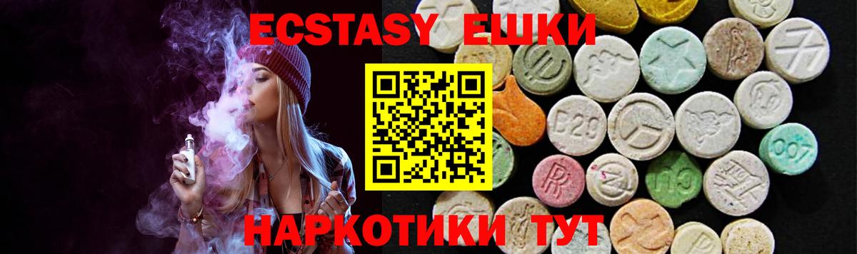 Экстази 99%  ЭКСТАЗИ mix  Химки  Ecstasy  Вход с VPN 