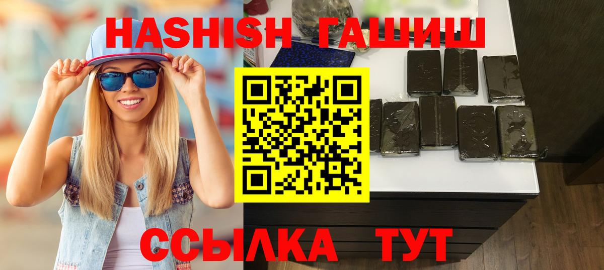 Гашиш гашик  ГАШ 40% ТГК  Вход с VPN  Химки 