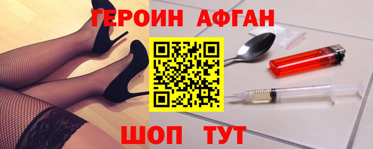 Химки  Героин гречка  ГЕРОИН  Вход с VPN 