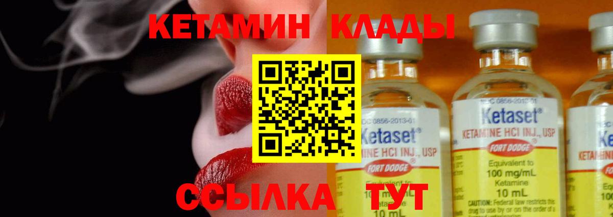 КЕТАМИН VHQ Химки
