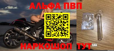 ALPHA-PVP Бугуруслан