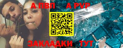 ALPHA-PVP Бугуруслан