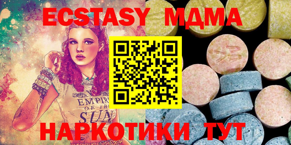 МДМА молли  МДМА Molly  Химки  MDMA  Вход с VPN 