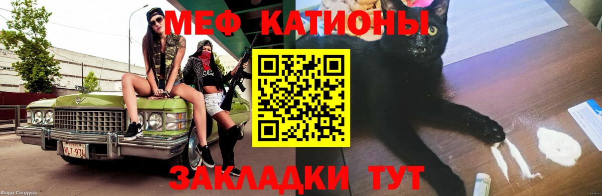 МЕФ  Вход с VPN  Химки  Меф VHQ  Меф 4 MMC 