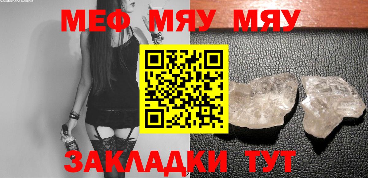 Меф Химки