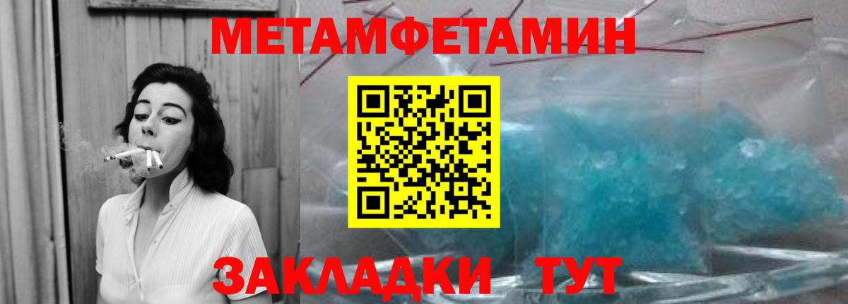МЕТАМФЕТАМИН пудра Химки