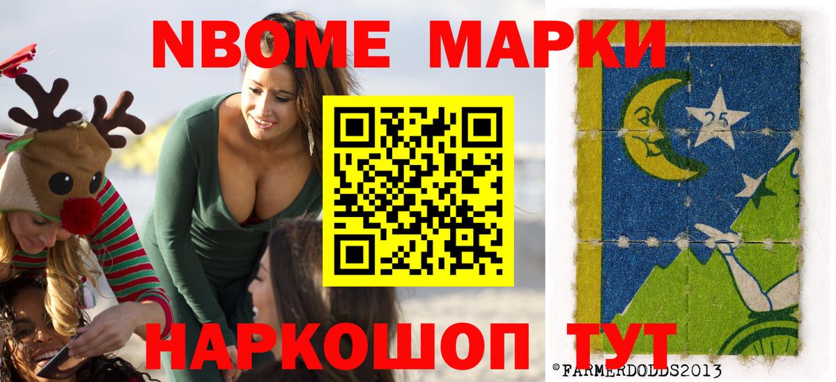 Наркотические марки 1,5мг Химки