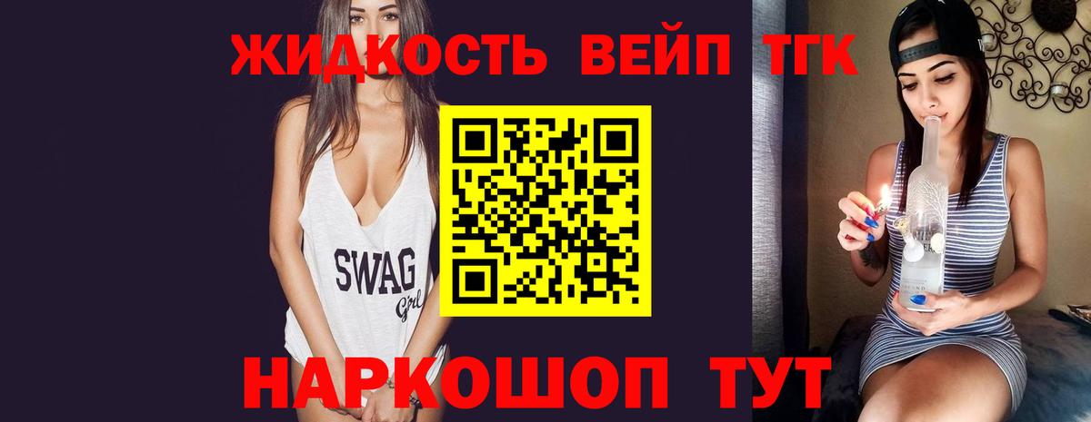 Дистиллят ТГК THC oil Химки